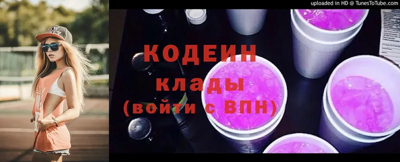 blacksprut ссылки  Сим  Кодеиновый сироп Lean Purple Drank 